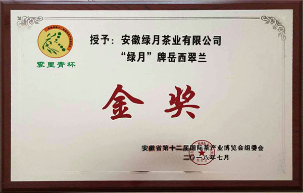 2018.7金獎獎牌